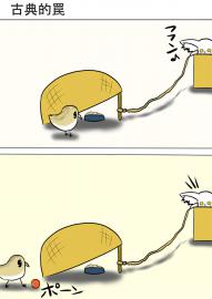 ミーのおもちゃ箱２９３話