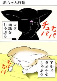 ミーのおもちゃ箱３１６話
