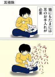ミーのおもちゃ箱３１７話