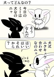ミーのおもちゃ箱３２５話
