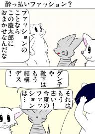 ミーのおもちゃ箱３３１話