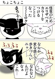 ミーのおもちゃ箱３３６話