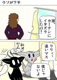 ミーのおもちゃ箱３３７話