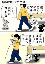 ミーのおもちゃ箱３３９話