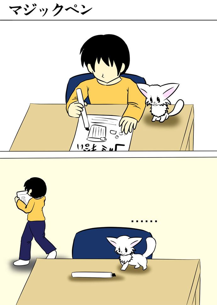 ミーのおもちゃ箱３６２話