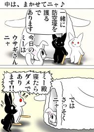 ミーのおもちゃ箱３６６話
