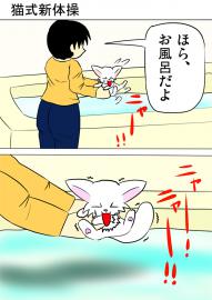 ミーのおもちゃ箱３７２話