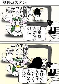 ミーのおもちゃ箱３７９話