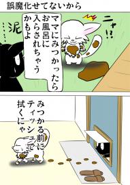 ミーのおもちゃ箱３８４話