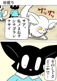 ミーのおもちゃ箱３９０話