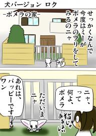 ミーのおもちゃ箱３９６話