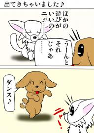 ミーのおもちゃ箱３９９話