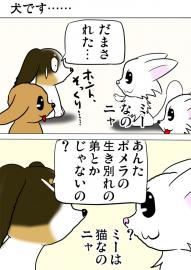 ミーのおもちゃ箱４００話