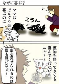 ミーのおもちゃ箱４０９話