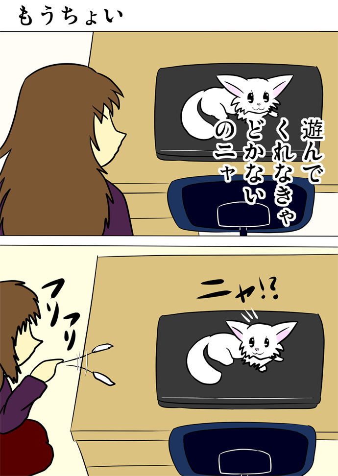 ミーのおもちゃ箱４１０話