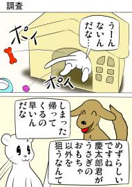 ミーのおもちゃ箱４１４話