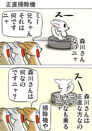 ミーのおもちゃ箱４１７話