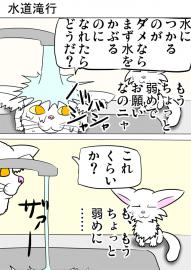 ミーのおもちゃ箱４２４話