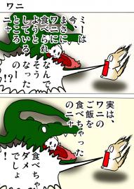 ミーのおもちゃ箱４３０話