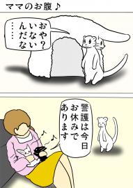 ミーのおもちゃ箱４３３話