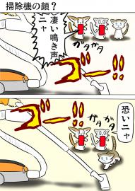 ミーのおもちゃ箱４４４話