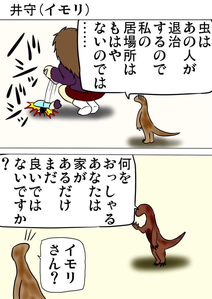 ミーのおもちゃ箱４４６話