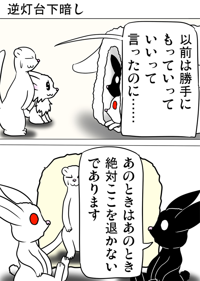 ミーのおもちゃ箱４４７話