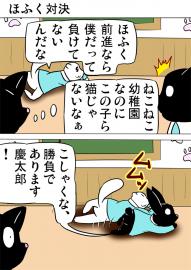 ミーのおもちゃ箱４５０話