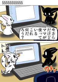 ミーのおもちゃ箱４５３話