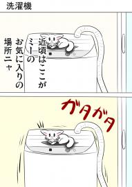 ミーのおもちゃ箱４５６話