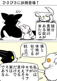 ミーのおもちゃ箱４６３話