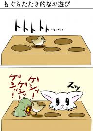 ミーのおもちゃ箱４６６話