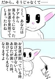 ミーのおもちゃ箱４７０話