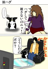 ミーのおもちゃ箱４８０話