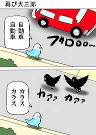 ミーのおもちゃ箱４８３話