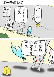 ミーのおもちゃ箱４８６話