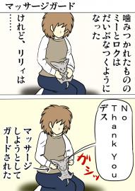 ミーのおもちゃ箱４８９話
