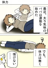 ミーのおもちゃ箱４９５話
