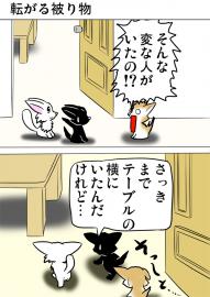 ミーのおもちゃ箱５０７話