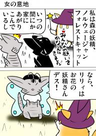 ミーのおもちゃ箱５１１話