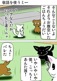 ミーのおもちゃ箱５１３話～５１８話