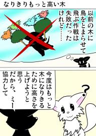 ミーのおもちゃ箱537話～第542話