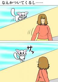 ミーのおもちゃ箱566話～第571話