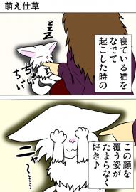 ミーのおもちゃ箱578話～第583話