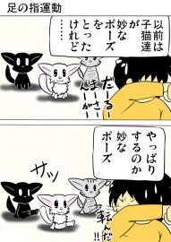 ミーのおもちゃ箱632話～第637話