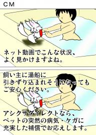 ミーのおもちゃ箱673話～第678話