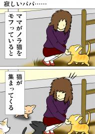 ミーのおもちゃ箱697話～第702話