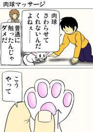 ミーのおもちゃ箱703話～第708話