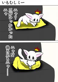 ミーのおもちゃ箱709話～第714話