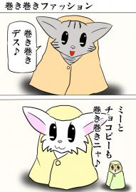ミーのおもちゃ箱715話～第720話
